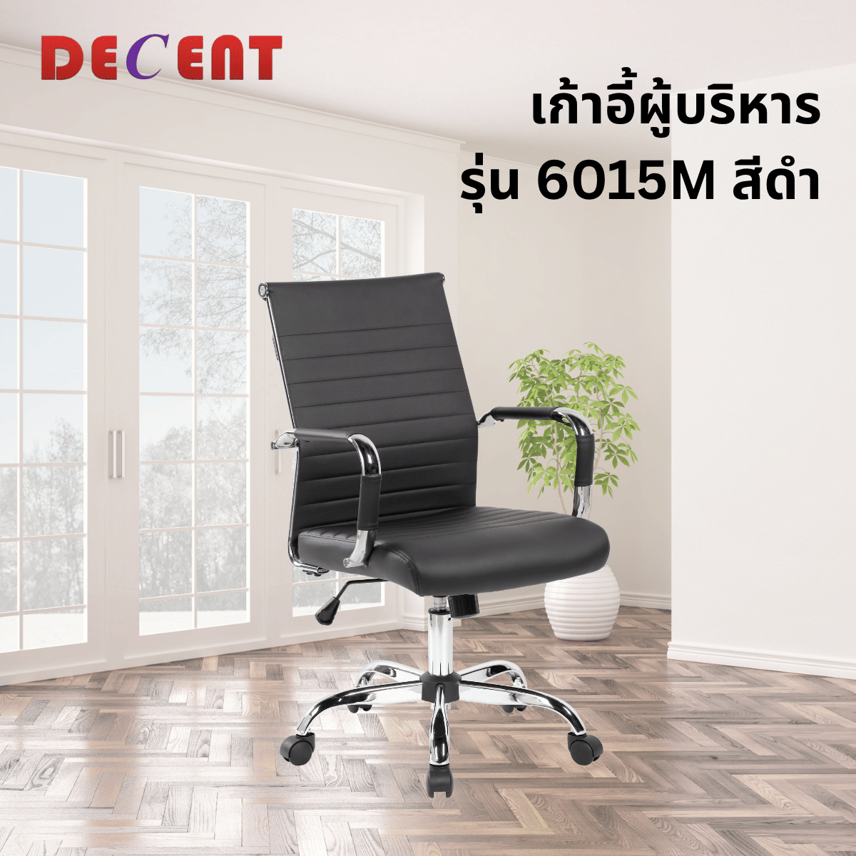 เก้าอี้สำนักงาน DECENT รุ่น คริปโตM สีดำ_3